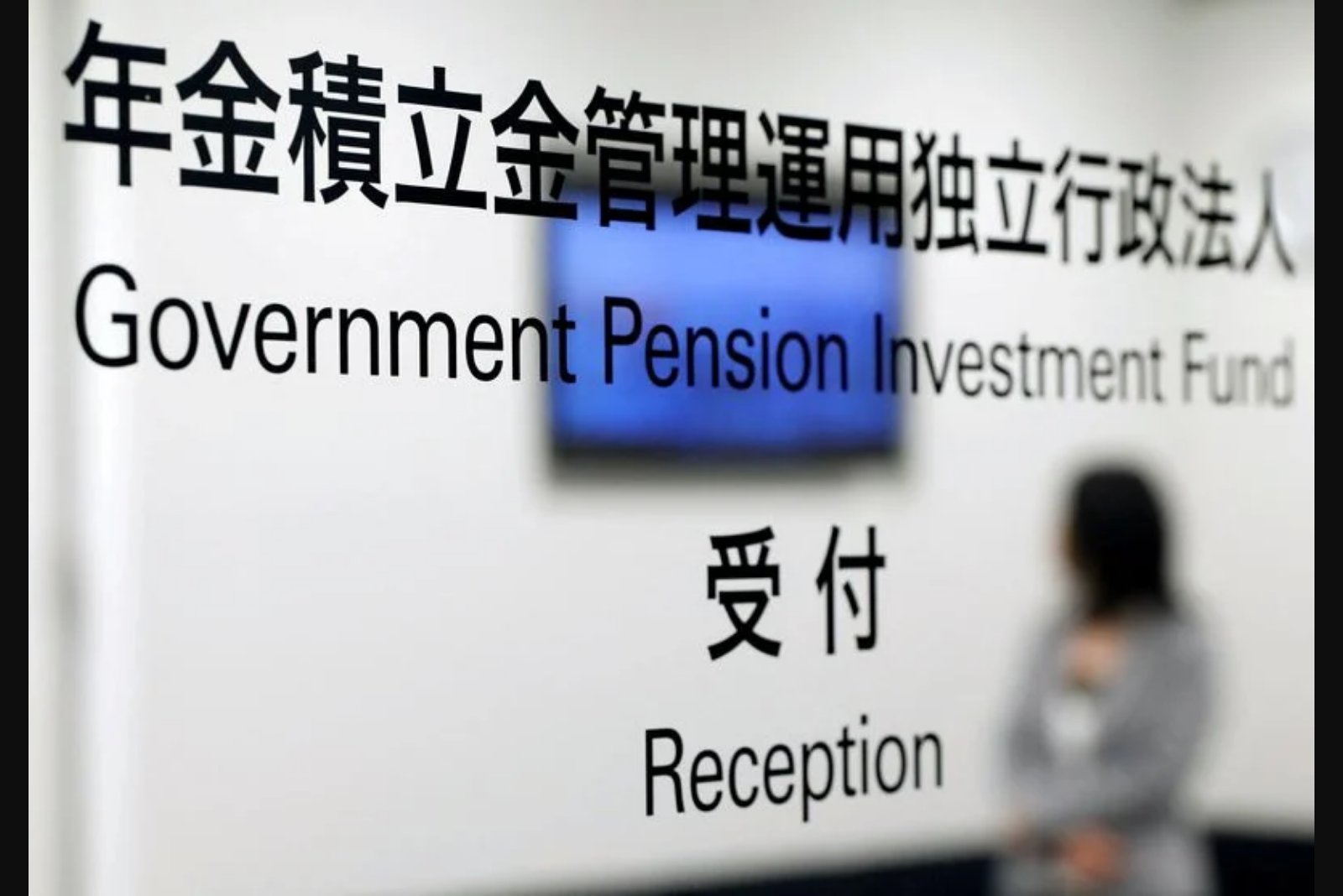 Japan to Press Its Giant Pension Fund to Raise Weighting in Alternative and Domestic Assets