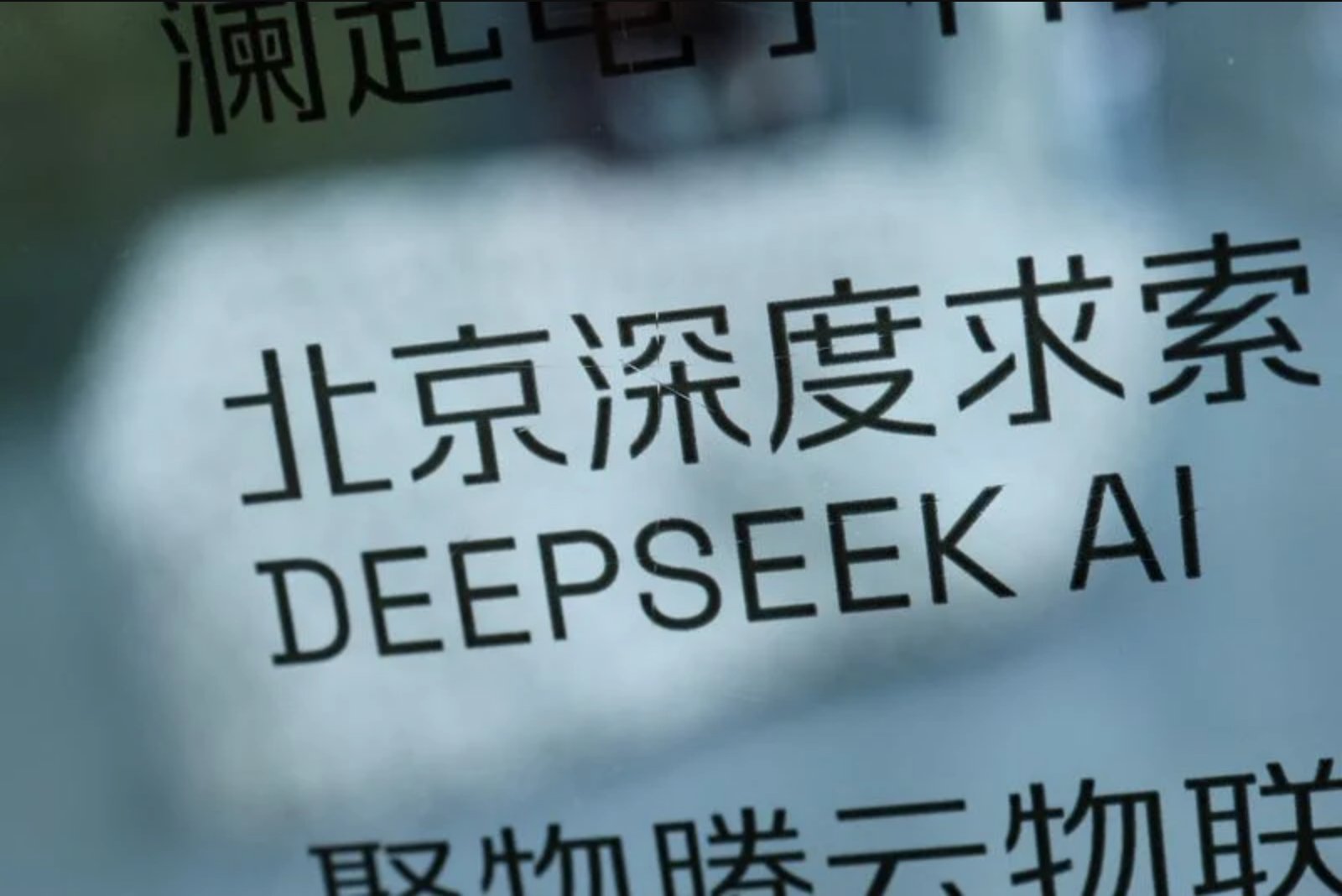 DeepSeek Lines Up New Fundraising at 500 Billion Yuan Valuation as It Eyes STAR Market IPO
