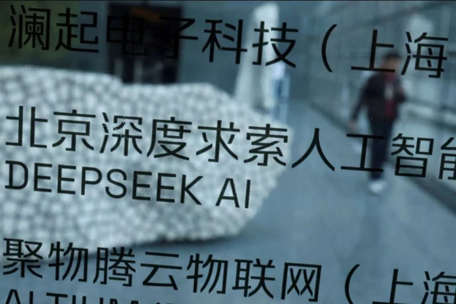 DeepSeek Eyes Its Own Inference Chip as It Seeks Hardware Independence