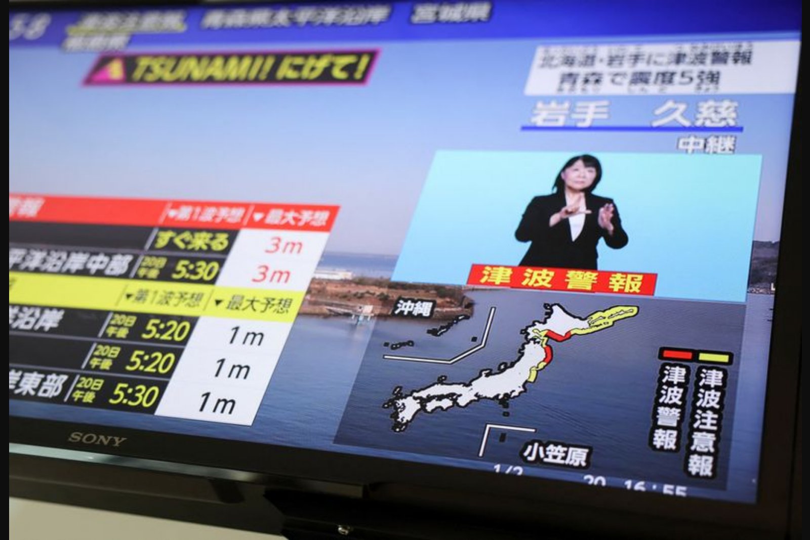 7.5-Magnitude Earthquake Strikes Off Northeastern Japan; Tsunami Advisory for Coastal Areas